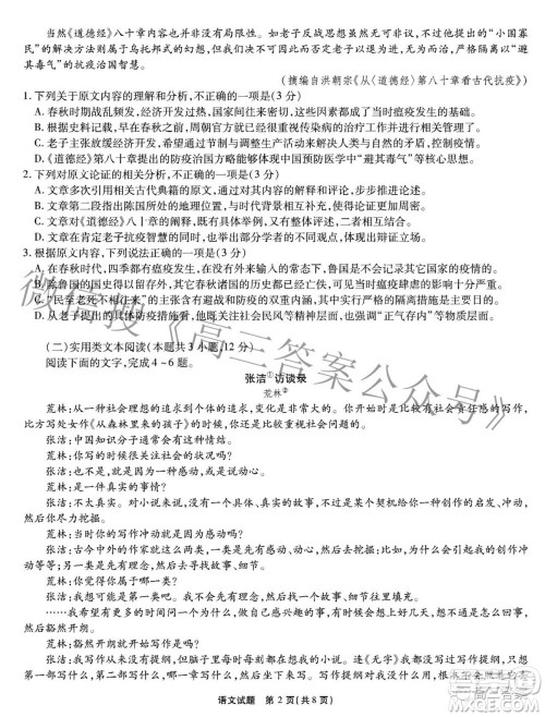 江淮十校2022届高三第三次联考语文试题及答案