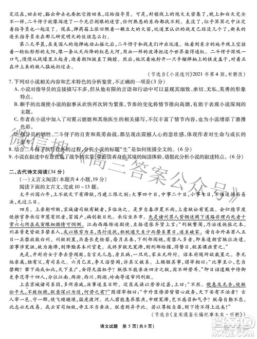 江淮十校2022届高三第三次联考语文试题及答案