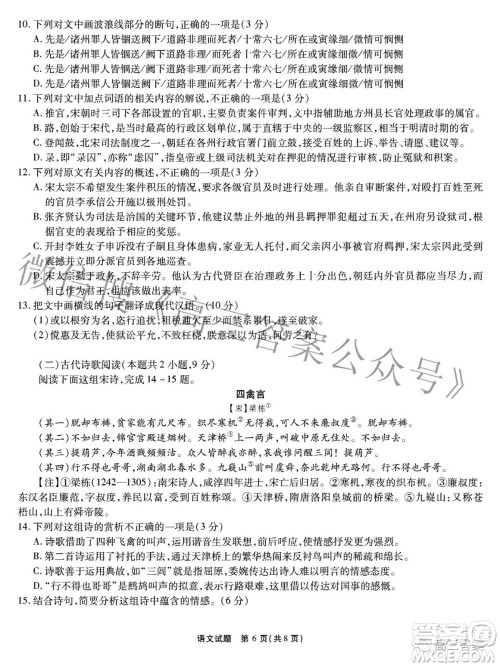 江淮十校2022届高三第三次联考语文试题及答案