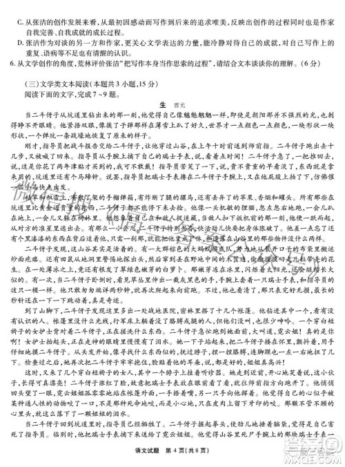 江淮十校2022届高三第三次联考语文试题及答案