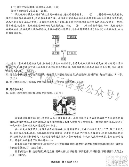 江淮十校2022届高三第三次联考语文试题及答案