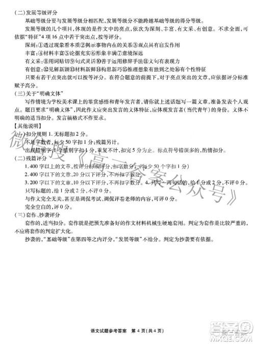 江淮十校2022届高三第三次联考语文试题及答案