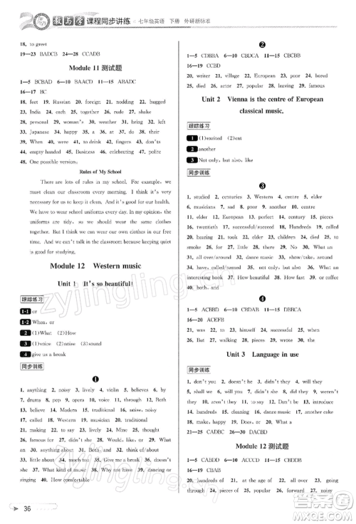 北京教育出版社2022教与学课程同步讲练七年级下册英语外研新标准版参考答案