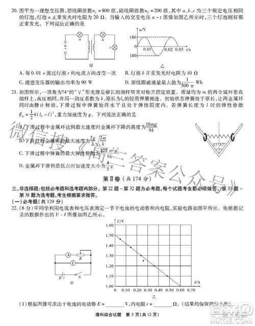 江淮十校2022届高三第三次联考理科综合试题及答案