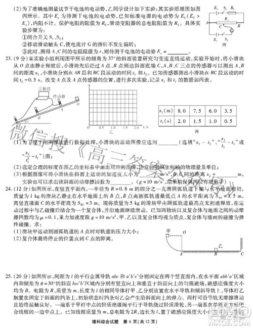 江淮十校2022届高三第三次联考理科综合试题及答案