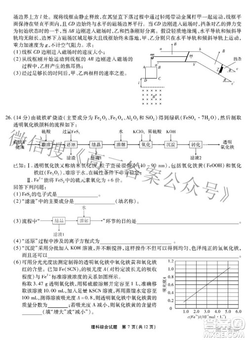 江淮十校2022届高三第三次联考理科综合试题及答案