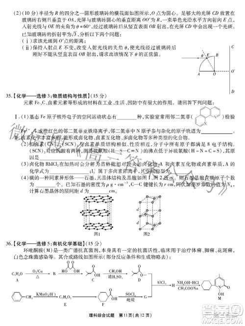 江淮十校2022届高三第三次联考理科综合试题及答案