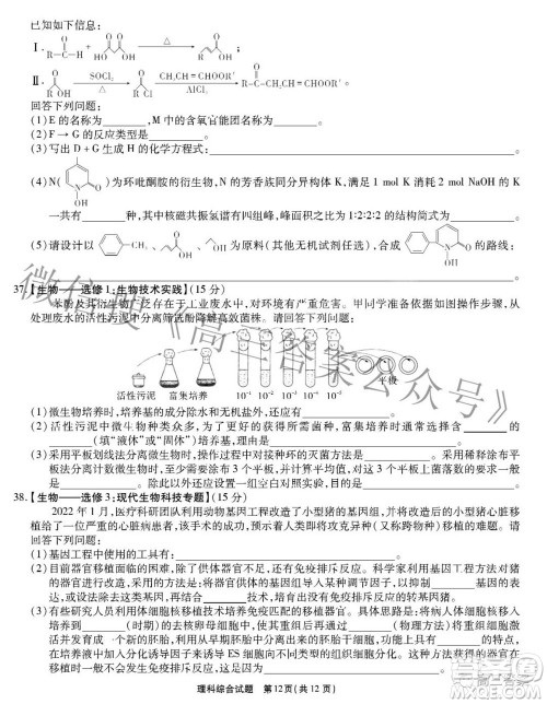 江淮十校2022届高三第三次联考理科综合试题及答案