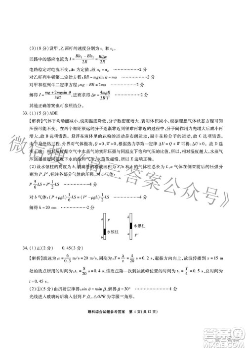 江淮十校2022届高三第三次联考理科综合试题及答案