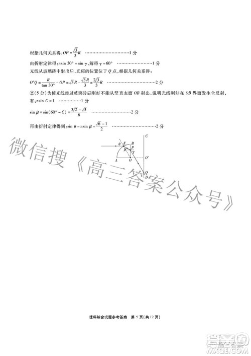 江淮十校2022届高三第三次联考理科综合试题及答案