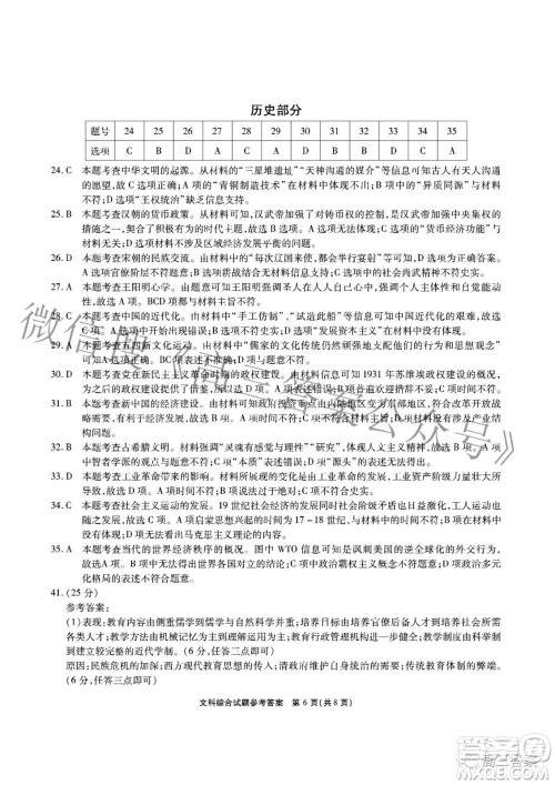 江淮十校2022届高三第三次联考文科综合试题及答案