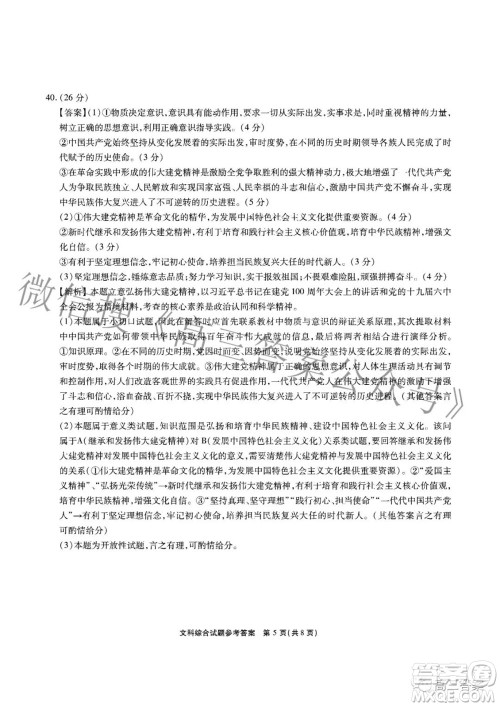 江淮十校2022届高三第三次联考文科综合试题及答案 江淮十校2022届高三第三次联考文科综合试题及答案