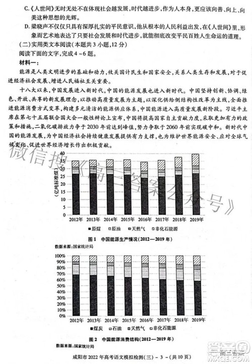 咸阳市2022年高考模拟检测三语文试题及答案