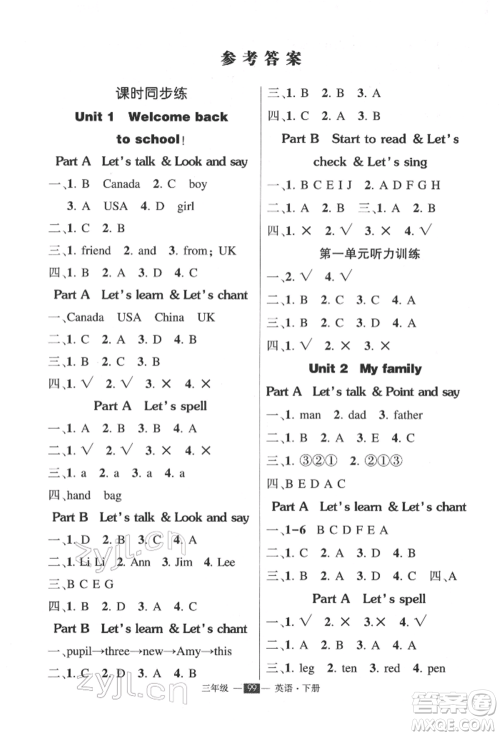 长江出版社2022状元成才路创优作业100分三年级下册英语人教版参考答案