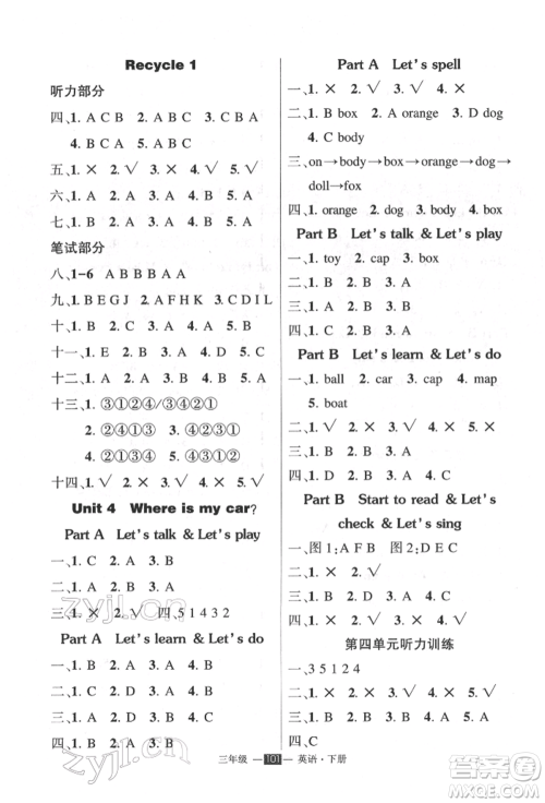 长江出版社2022状元成才路创优作业100分三年级下册英语人教版参考答案
