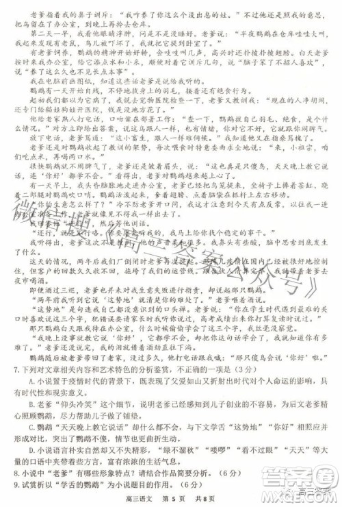 景德镇市2022届高三第三次质量检测语文试题及答案 景德镇市2022届高三第三次质量检测语文试题及答案