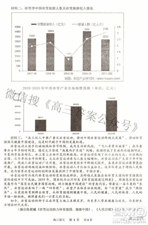 景德镇市2022届高三第三次质量检测语文试题及答案