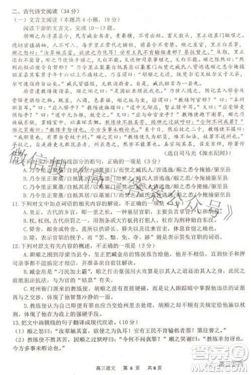 景德镇市2022届高三第三次质量检测语文试题及答案 景德镇市2022届高三第三次质量检测语文试题及答案