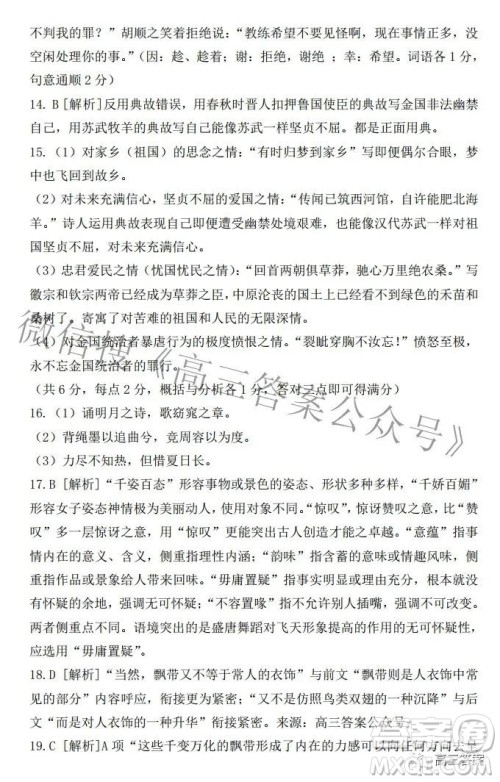 景德镇市2022届高三第三次质量检测语文试题及答案 景德镇市2022届高三第三次质量检测语文试题及答案