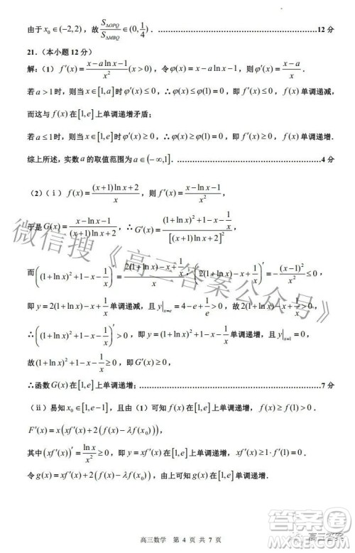 景德镇市2022届高三第三次质量检测理科数学试题及答案