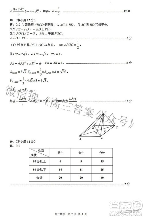 景德镇市2022届高三第三次质量检测文科数学试题及答案 景德镇市2022届高三第三次质量检测文科数学试题及答案