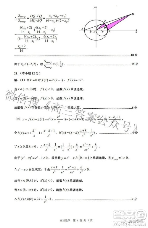 景德镇市2022届高三第三次质量检测文科数学试题及答案 景德镇市2022届高三第三次质量检测文科数学试题及答案