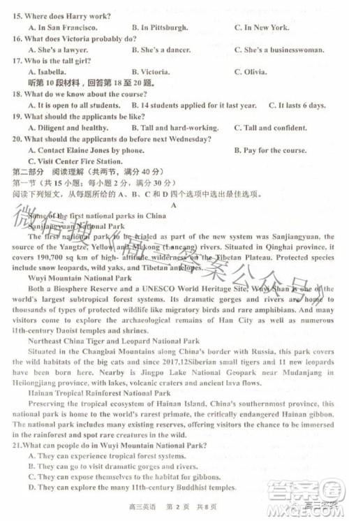 景德镇市2022届高三第三次质量检测英语试题及答案 景德镇市2022届高三第三次质量检测英语试题及答案