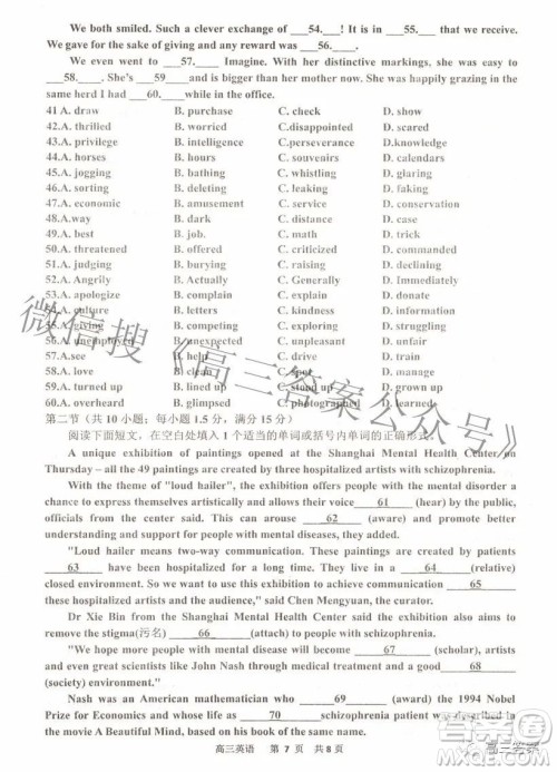 景德镇市2022届高三第三次质量检测英语试题及答案 景德镇市2022届高三第三次质量检测英语试题及答案