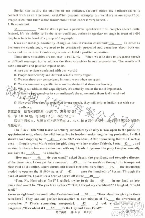 景德镇市2022届高三第三次质量检测英语试题及答案 景德镇市2022届高三第三次质量检测英语试题及答案