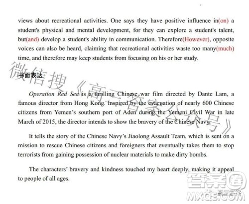 景德镇市2022届高三第三次质量检测英语试题及答案 景德镇市2022届高三第三次质量检测英语试题及答案