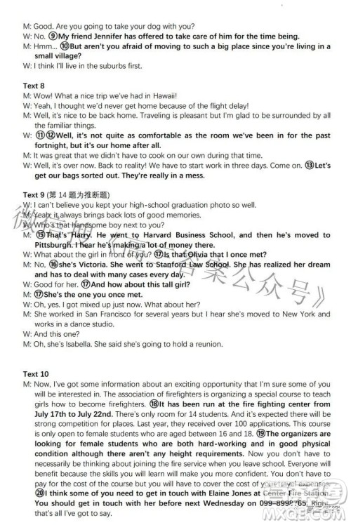 景德镇市2022届高三第三次质量检测英语试题及答案 景德镇市2022届高三第三次质量检测英语试题及答案