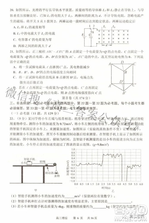 景德镇市2022届高三第三次质量检测理科综合试题及答案