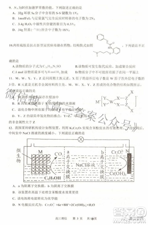 景德镇市2022届高三第三次质量检测理科综合试题及答案