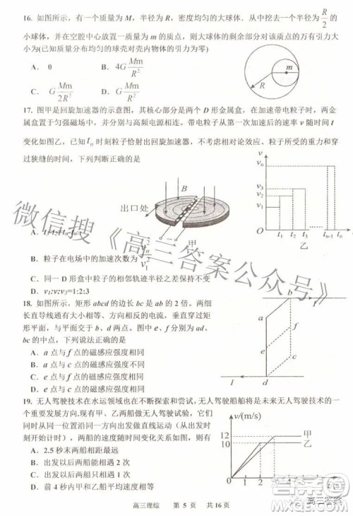 景德镇市2022届高三第三次质量检测理科综合试题及答案