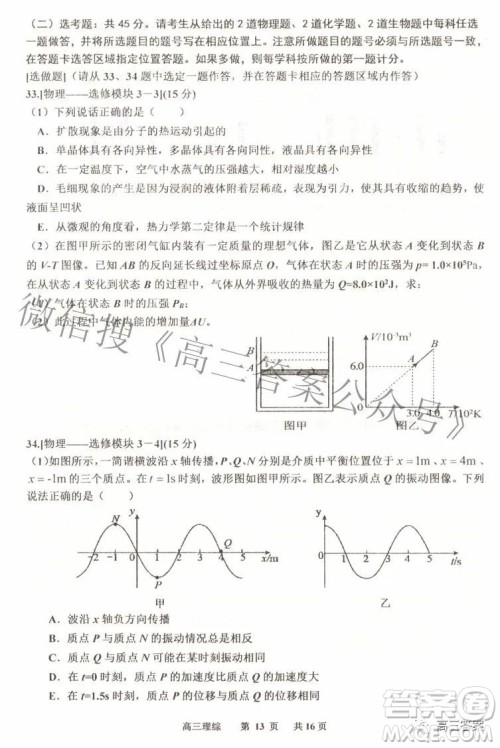 景德镇市2022届高三第三次质量检测理科综合试题及答案