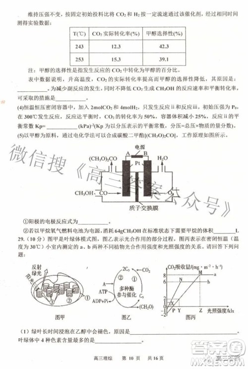 景德镇市2022届高三第三次质量检测理科综合试题及答案