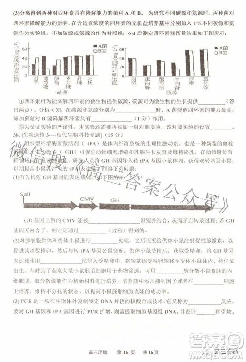 景德镇市2022届高三第三次质量检测理科综合试题及答案