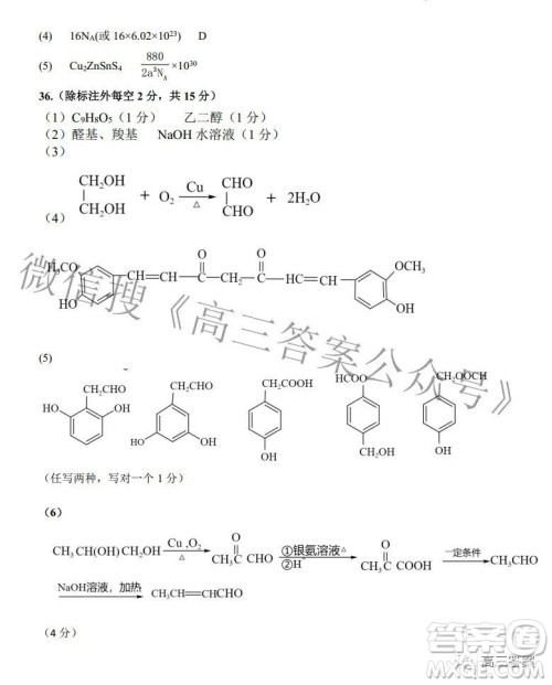 景德镇市2022届高三第三次质量检测理科综合试题及答案