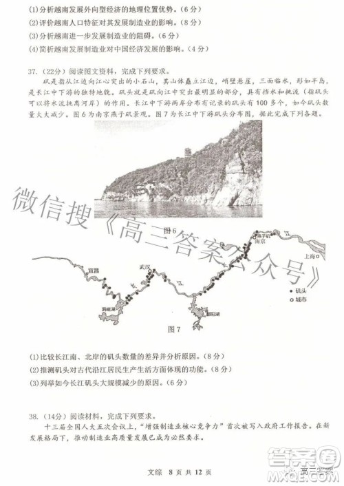 景德镇市2022届高三第三次质量检测文科综合试题及答案 景德镇市2022届高三第三次质量检测文科综合试题及答案