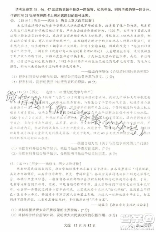 景德镇市2022届高三第三次质量检测文科综合试题及答案