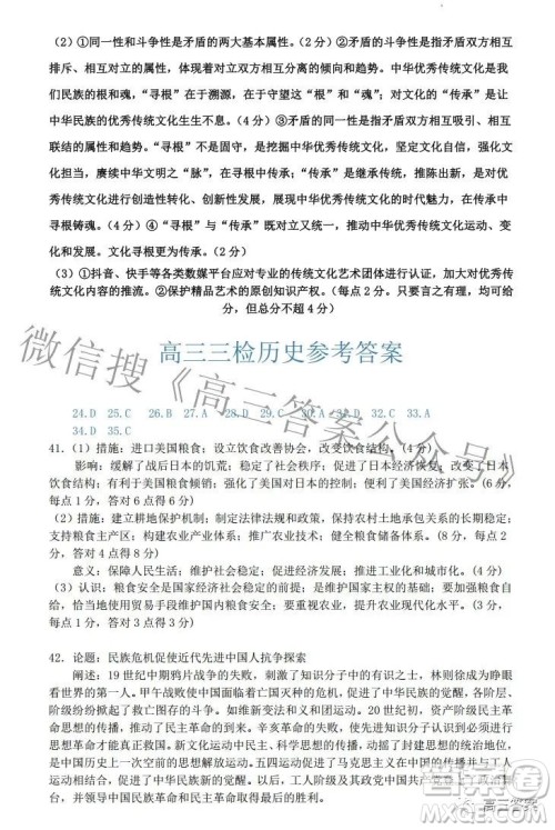 景德镇市2022届高三第三次质量检测文科综合试题及答案