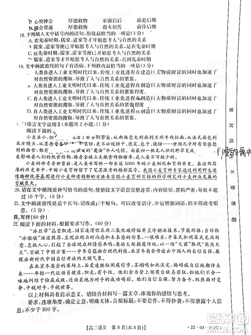 2022贵州金太阳高三4月联考语文试题及答案