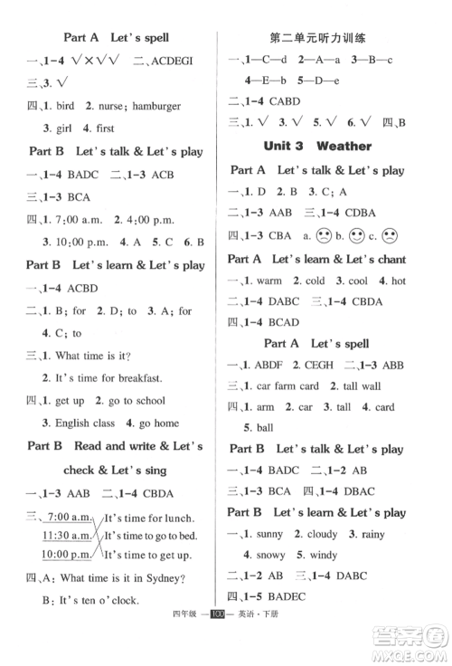 长江出版社2022状元成才路创优作业100分四年级下册英语人教版参考答案