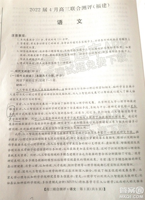 2022福建百校联盟高三4月联考语文试题及答案