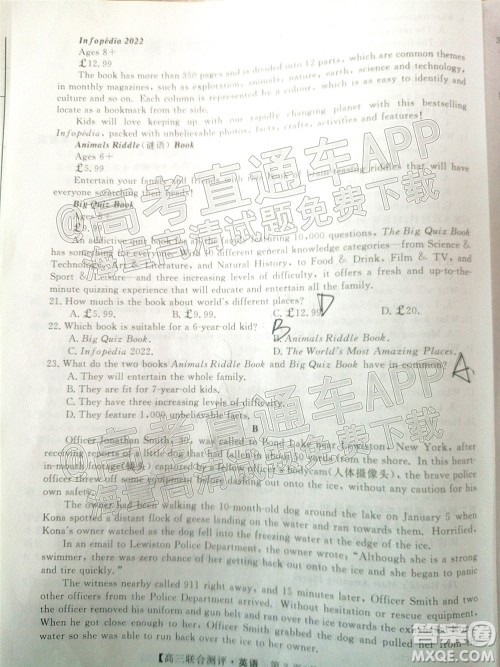 2022福建百校联盟高三4月联考英语试题及答案 2022福建百校联盟高三4月联考英语试题及答案