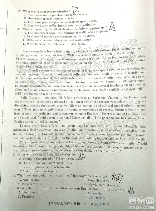 2022福建百校联盟高三4月联考英语试题及答案 2022福建百校联盟高三4月联考英语试题及答案