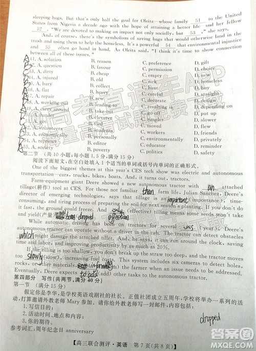 2022福建百校联盟高三4月联考英语试题及答案 2022福建百校联盟高三4月联考英语试题及答案