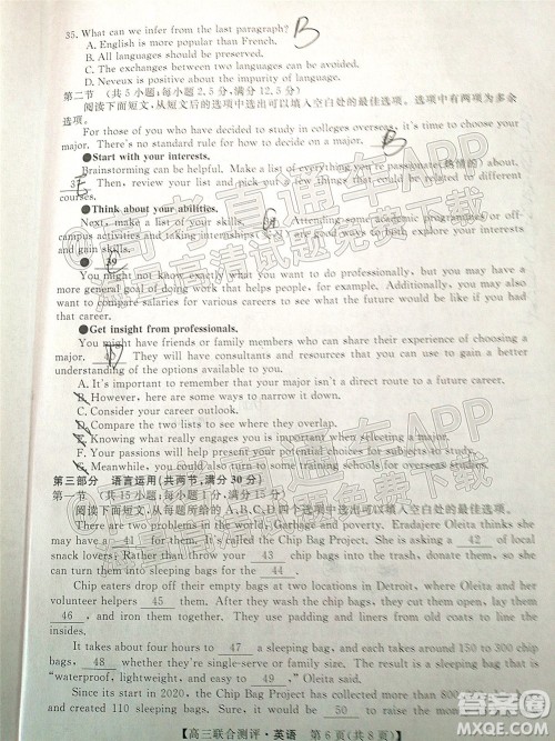 2022福建百校联盟高三4月联考英语试题及答案 2022福建百校联盟高三4月联考英语试题及答案