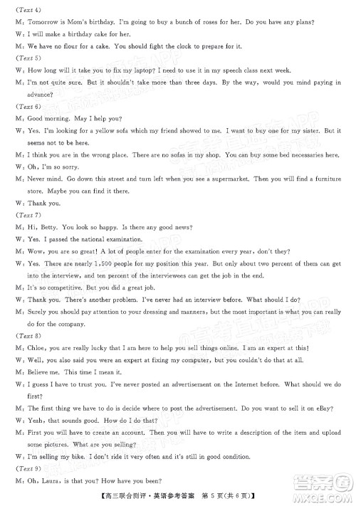 2022福建百校联盟高三4月联考英语试题及答案 2022福建百校联盟高三4月联考英语试题及答案