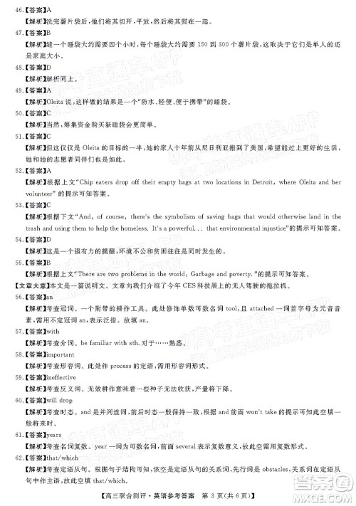 2022福建百校联盟高三4月联考英语试题及答案 2022福建百校联盟高三4月联考英语试题及答案